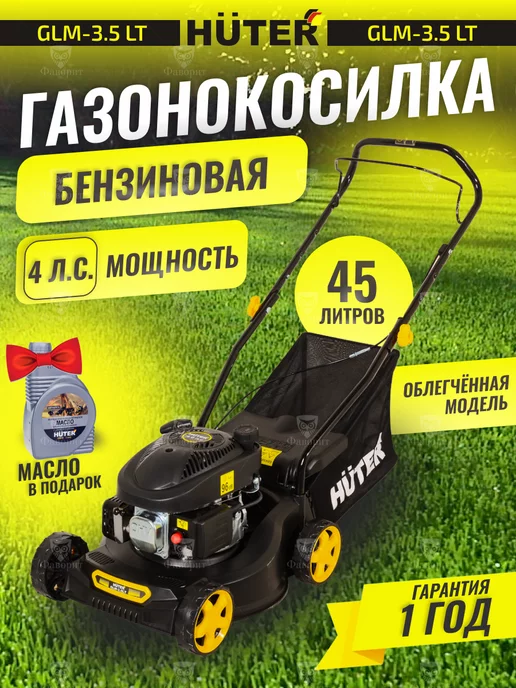 Газонокосилки Stihl