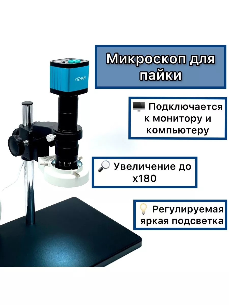 Микроскоп для Пайки купить на OZON по низкой цене