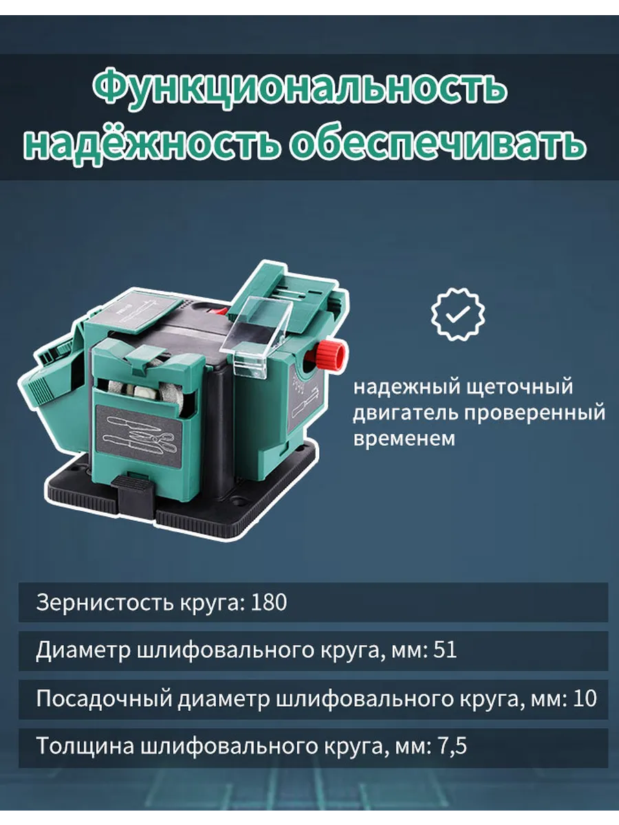 Купить Электрическую Многофункциональную Точилку