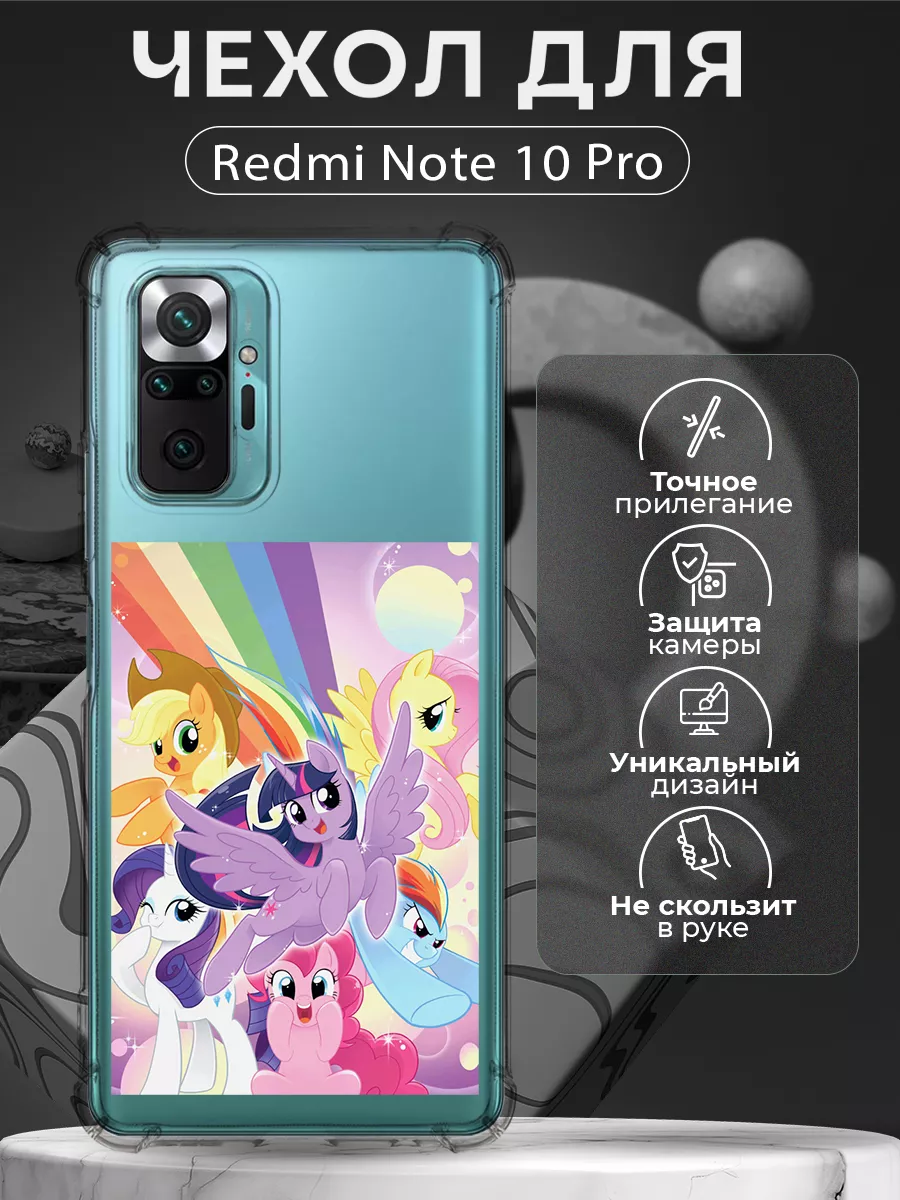 CHEHOO Чехол на Redmi Note 10 Pro с My little pony