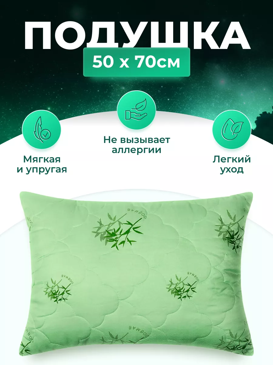 Подушка 50x70 для сна IZARTEX купить по цене 249 ₽ в интернет-магазине  Wildberries | 217018693