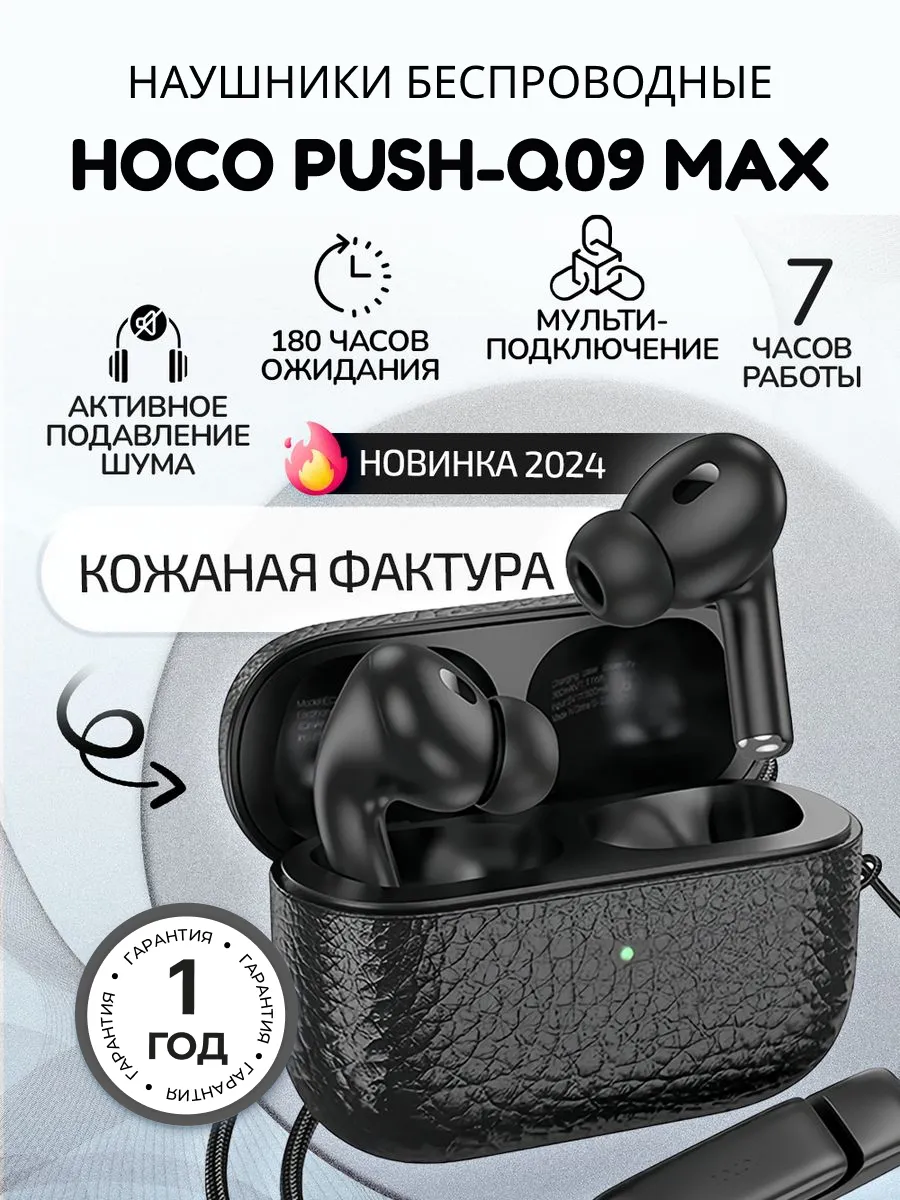 Наушники беспроводные Pushbox EQ9 plus Hoco купить по цене 64,96 р. в  интернет-магазине Wildberries в Беларуси | 217046238