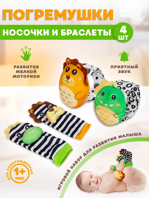 Игрушки для новорожденных