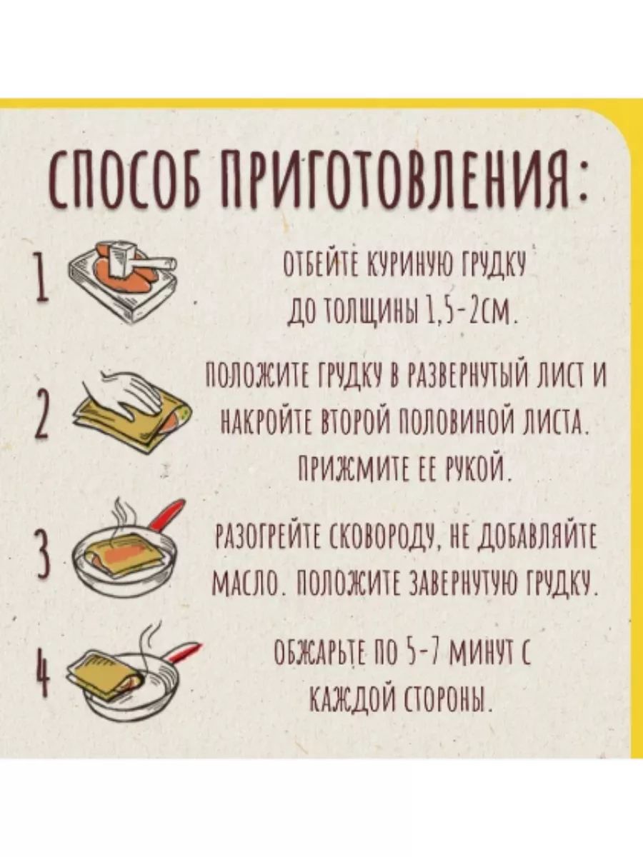 Магги на второе Нежная курица с чесноком Maggi купить по цене 310 ₽ в  интернет-магазине Wildberries | 217073291