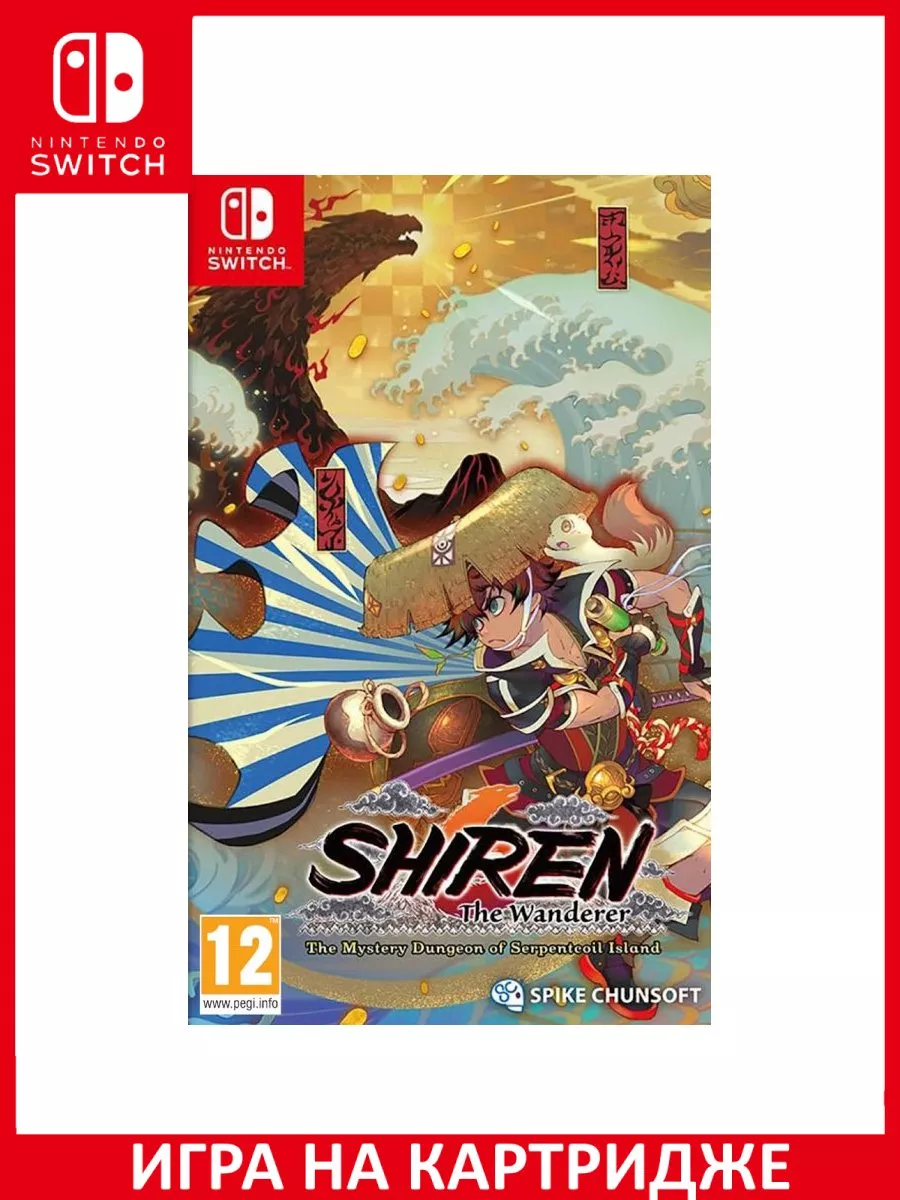 Shiren the Wanderer The Mystery Dungeon of Serpentap Игра Switch купить по  цене 1 249 800 сум в интернет-магазине Wildberries в Узбекистане | 217089759