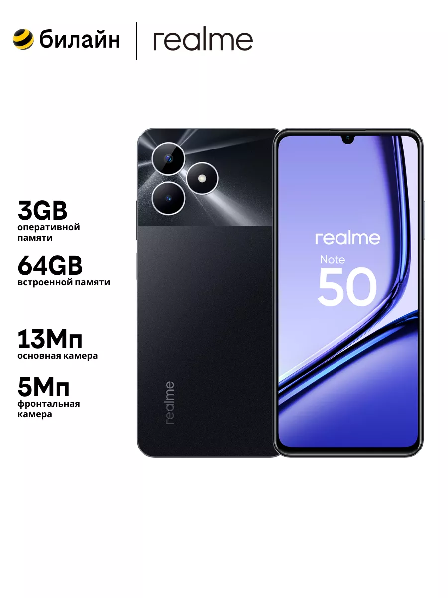 Realme note 50 Ozon