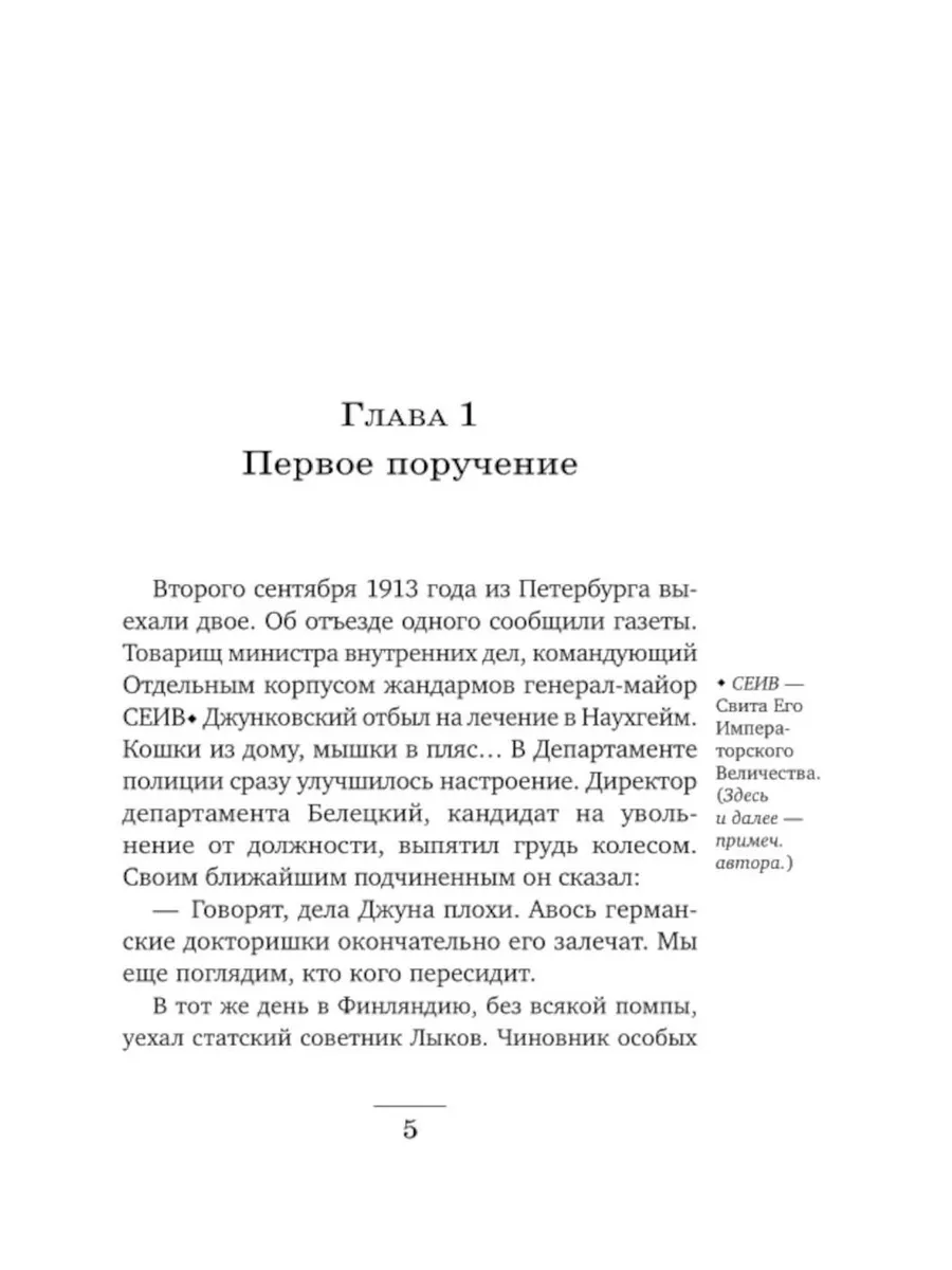 Ледяной ветер Суоми ЭКСМО купить по цене 709 ₽ в интернет-магазине  Wildberries | 217179345