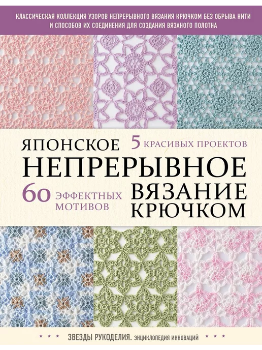 Вязание на спицах. ТОП книги по вязанию.