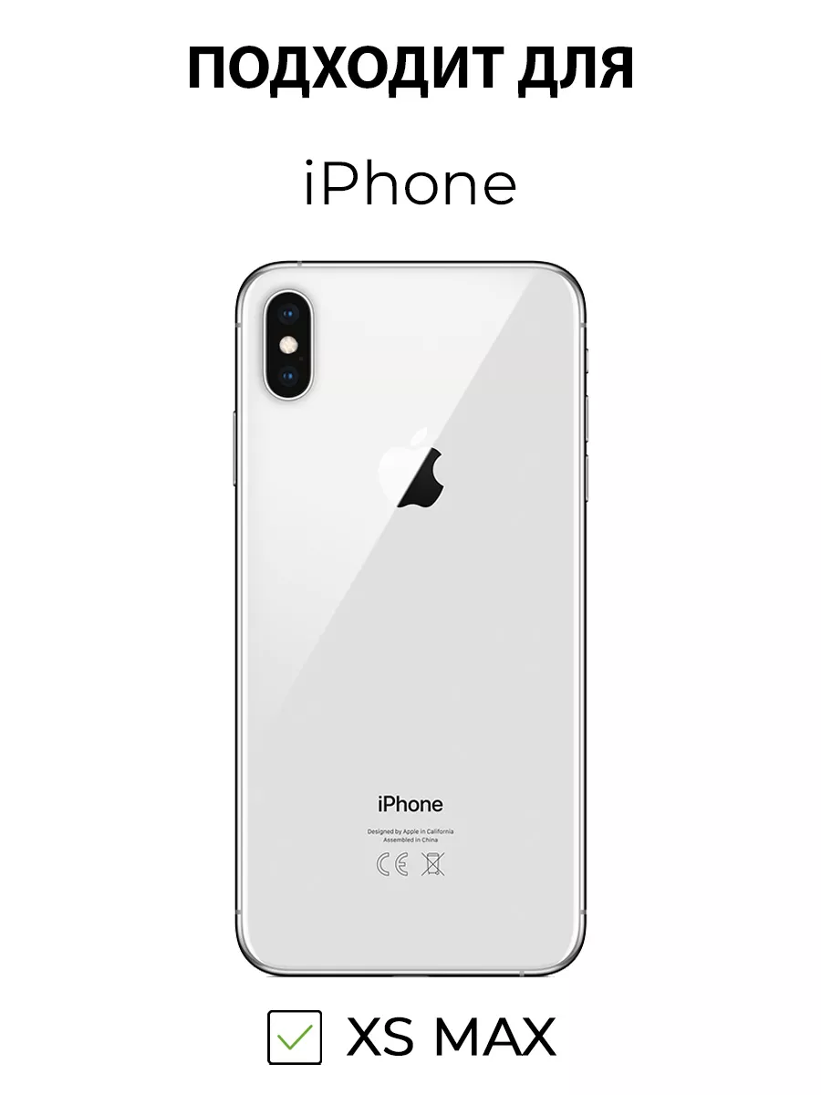 Чехол на IPHONE XS MAX силиконовый с принтом Смайлики EasyCase купить по  цене 329 ₽ в интернет-магазине Wildberries | 217200125