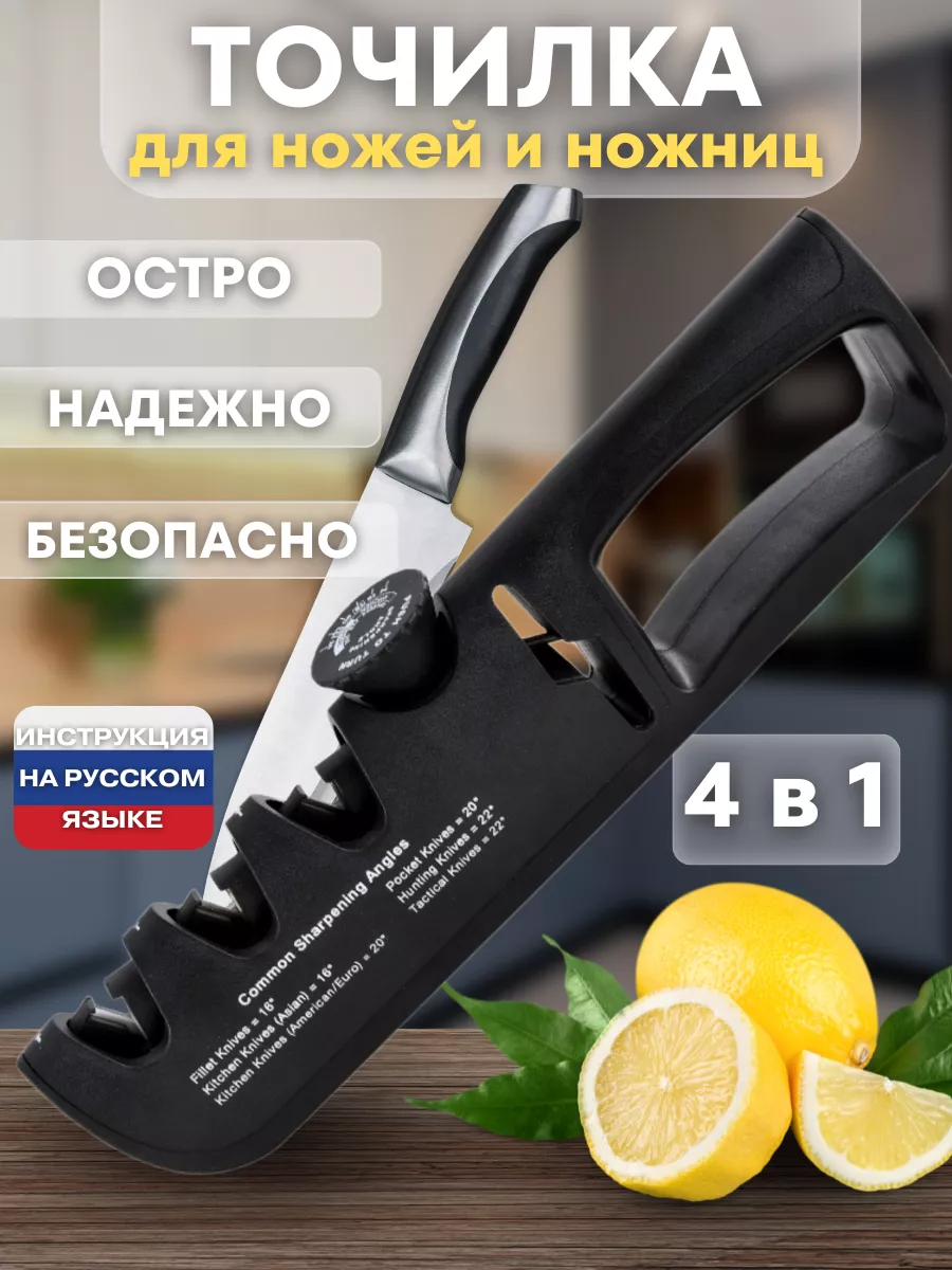 Точилка для ножей и ножниц ручная профессиональная Hello Kitchen купить по  цене 27,42 р. в интернет-магазине Wildberries в Беларуси | 217203777