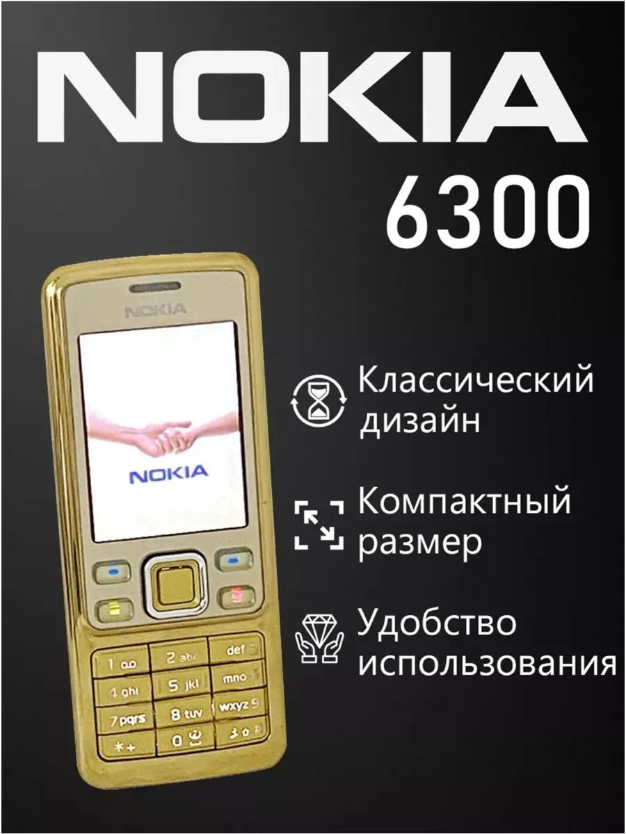 Аккумуляторы для телефона Nokia 6300