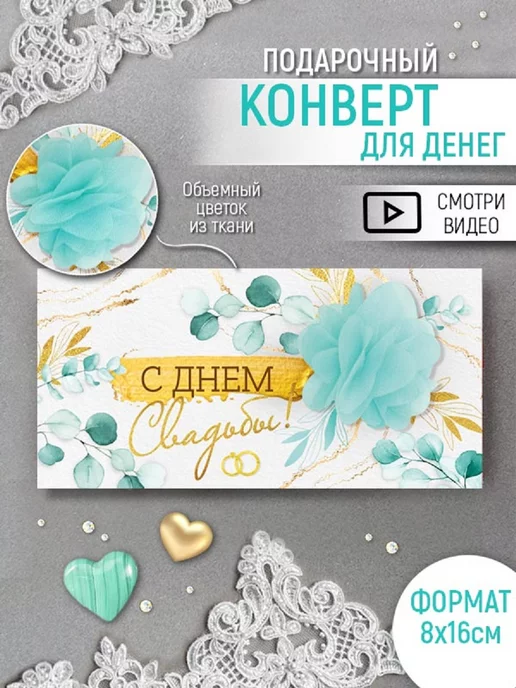 Конверт для денег, 17х9 см, цвет синий