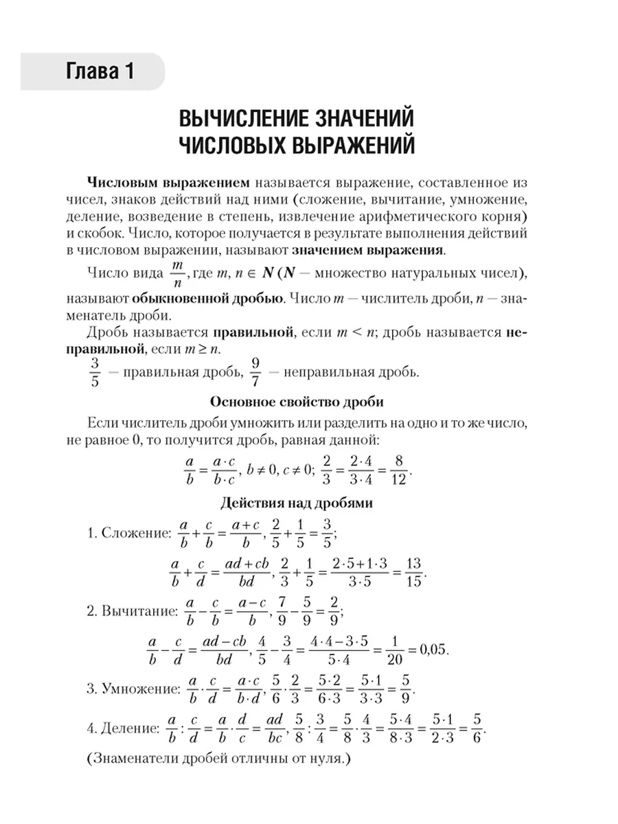 Математика. ЦЭ. ЦТ. Теория. Примеры. Тесты Аверсэв купить по цене 20,78 р.  в интернет-магазине Wildberries в Беларуси | 217268151