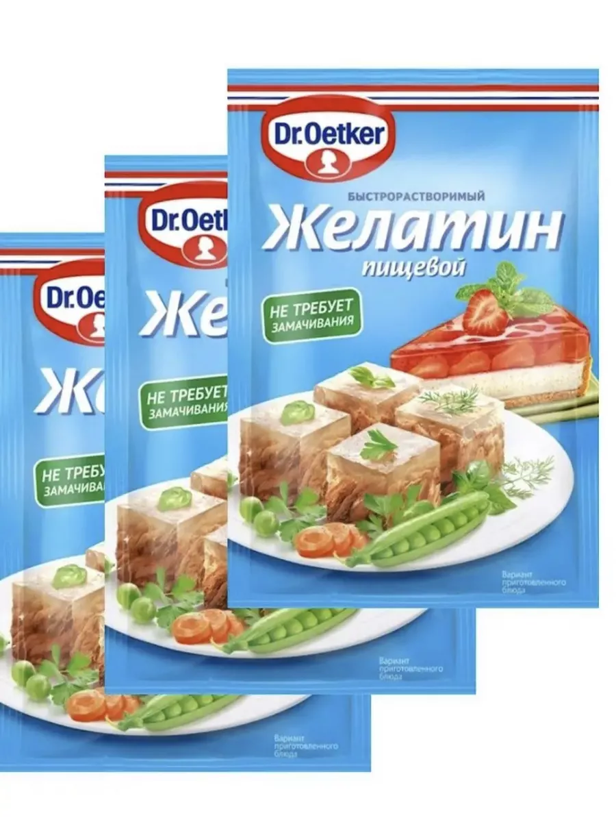 Dr.Oetker Желатин пищевой быстрорастворимый 10г х 3 шт Вкусно купить по  цене 329 ₽ в интернет-магазине Wildberries | 217302445