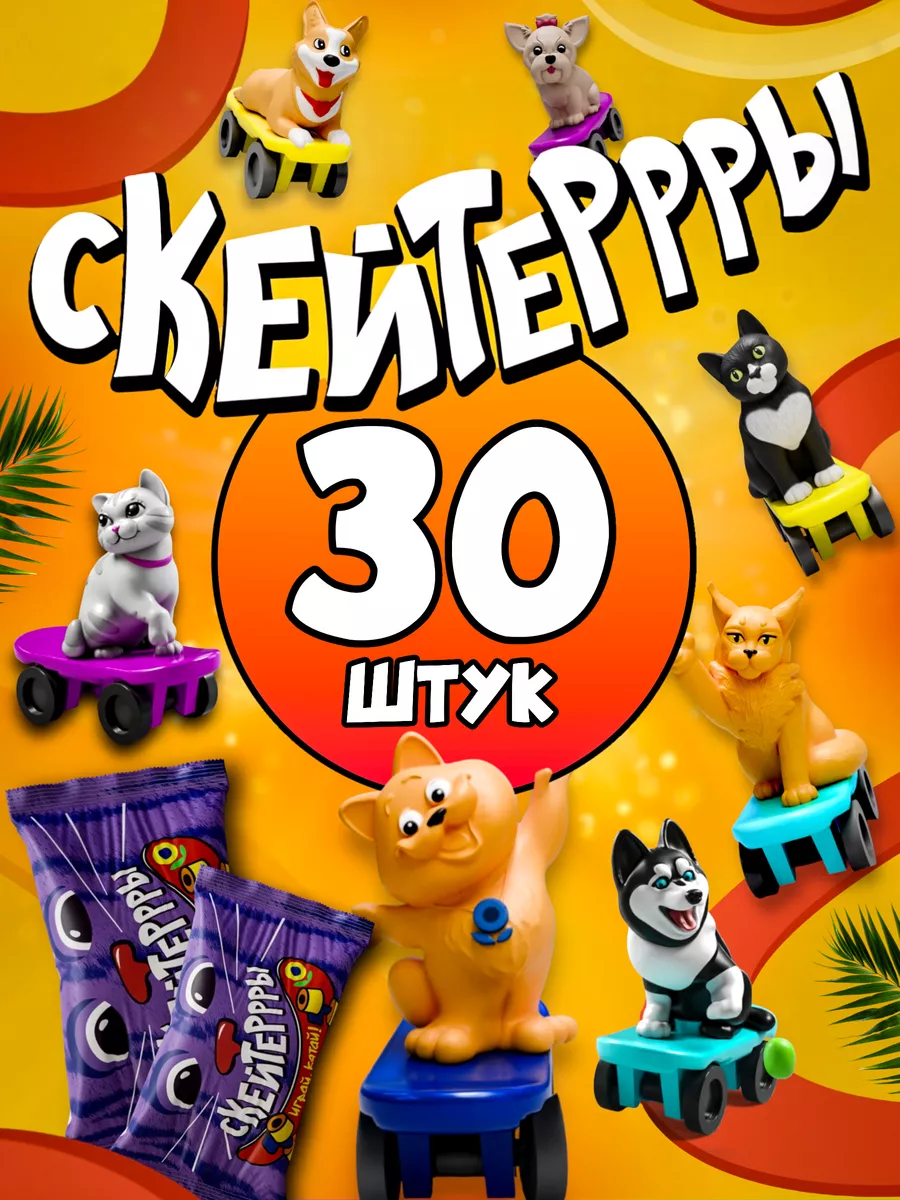 Скейтеры лента игрушки оригинал Скейтеррры купить по цене 50,57 р. в  интернет-магазине Wildberries в Беларуси | 217326323