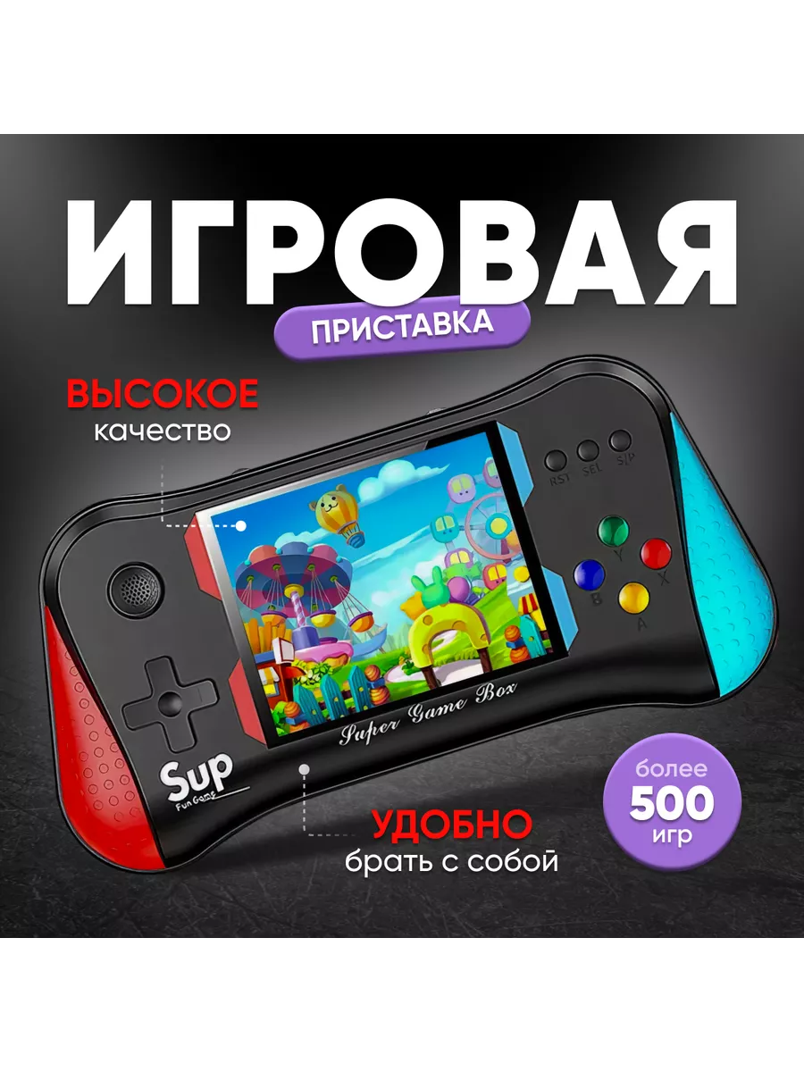 Карманная игровая приставка Game Box 500 игр Портативная консоль / Ретро  игры купить по цене 42,69 р. в интернет-магазине Wildberries в Беларуси |  217346249