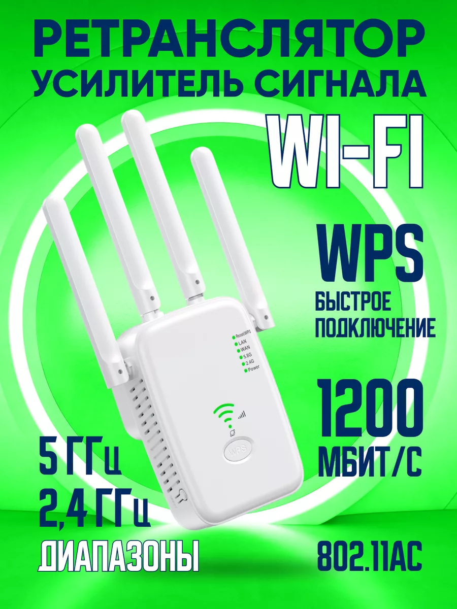 Усилитель wifi сигнала беспроводной репитер вайфая Livan купить по цене  69,92 р. в интернет-магазине Wildberries в Беларуси | 217373160