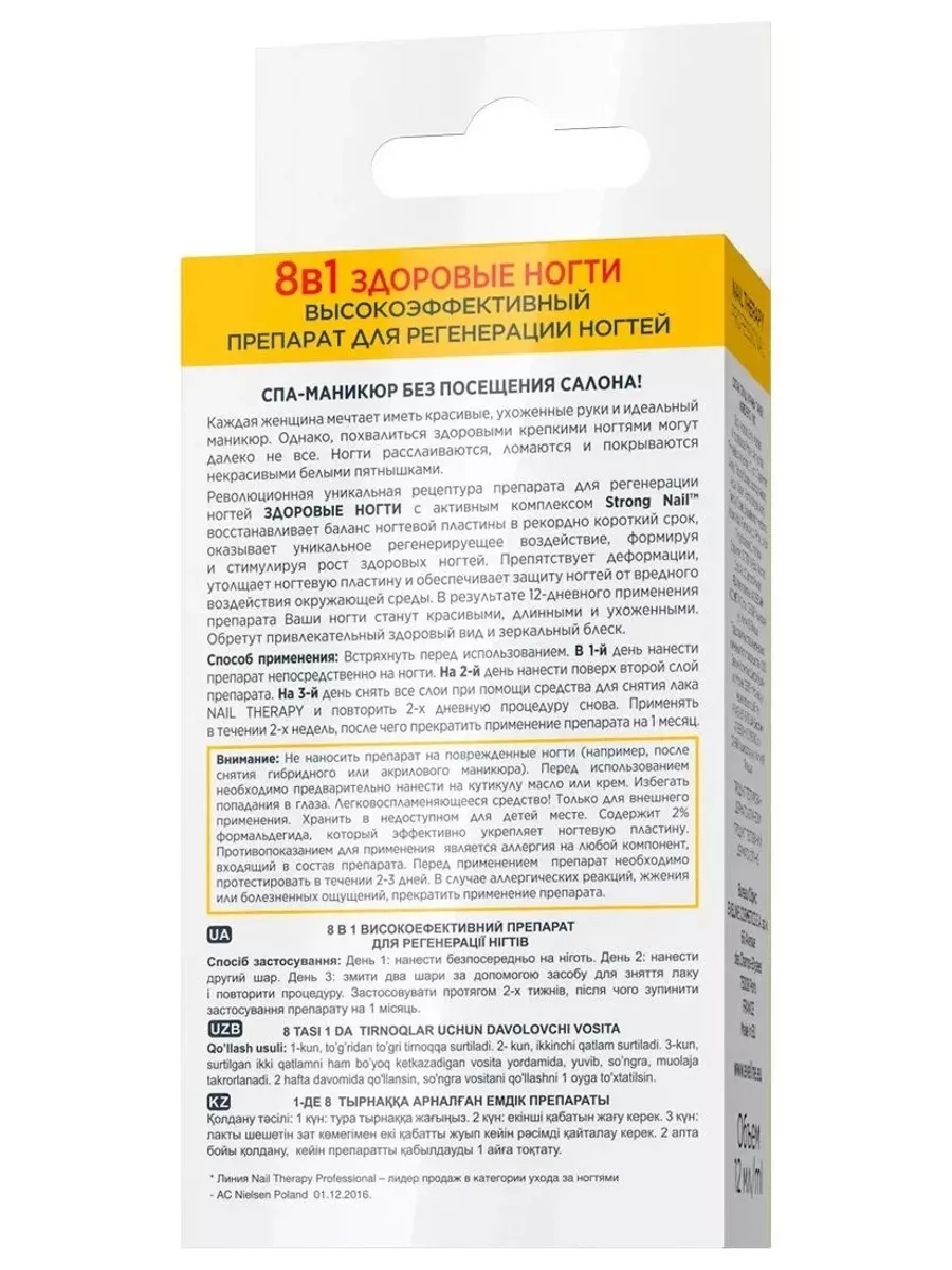 Эвелин 8 В 1 Где Купить