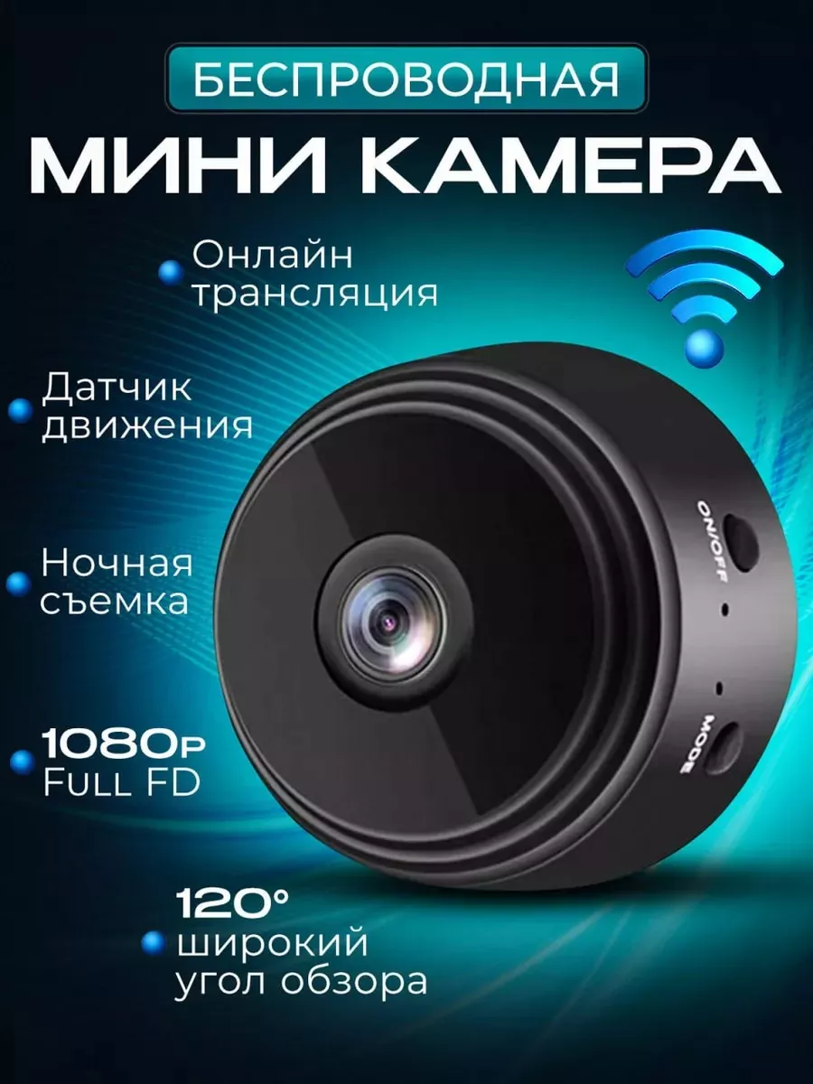 Recam Group Беспроводная мини камера WIFI для дома и улицы скрытая