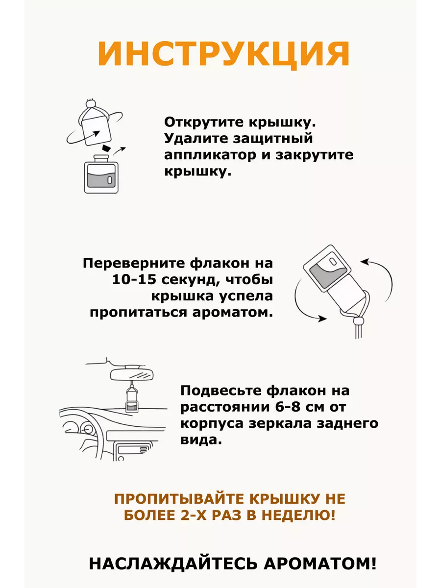 Ароматы мира Масляная парфюмерия Ароматизаторы в машину набор из 3х  ароматов по мотивам