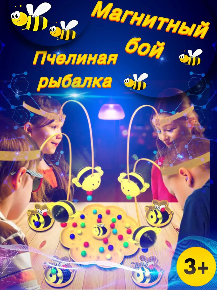 Настольная игра Магнитный бой рыболовная пчела LITTLE BEES ESPERANZA&O.N.A  купить по цене 38,47 р. в интернет-магазине Wildberries в Беларуси |  217462229