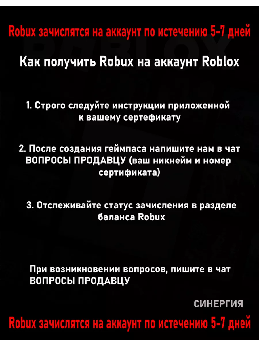 Карта пополнения Roblox на 500 Robux купить по цене 558 ₽ в  интернет-магазине Wildberries | 217505735