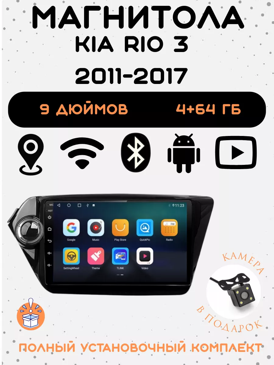 Android-Pod Магнитола 2-Din Android для Kia Rio 3 2011-2017