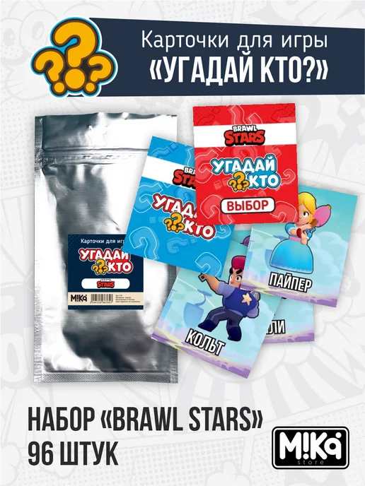 Настольная игра Угадай, кто?