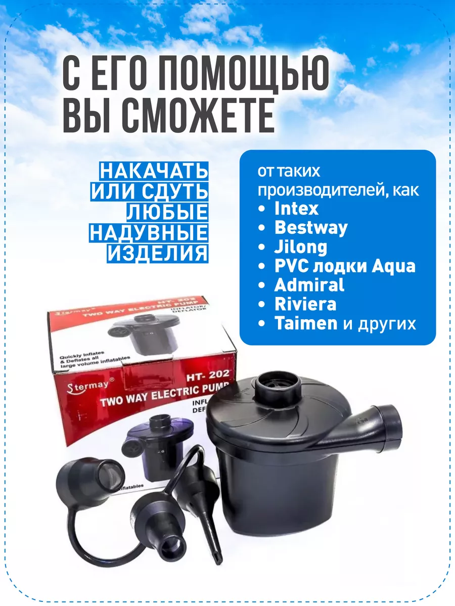 Насос Для Матраса Купить В Красноярске