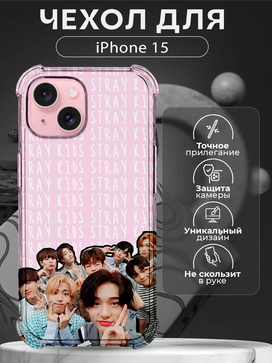 CHEHOO Чехол на iPhone 15 силиконовый со Stray kids