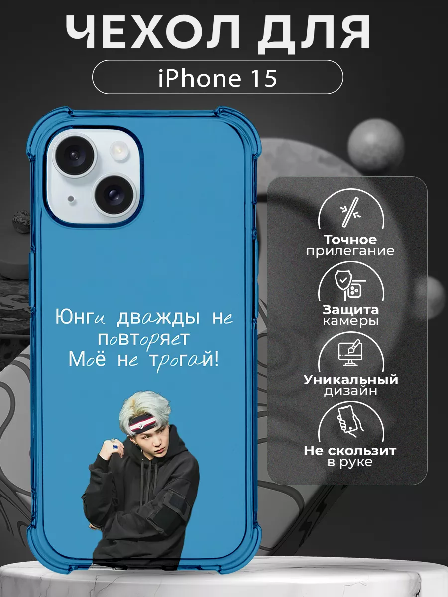 CHEHOO Чехол на iPhone 15 силиконовый с Suga