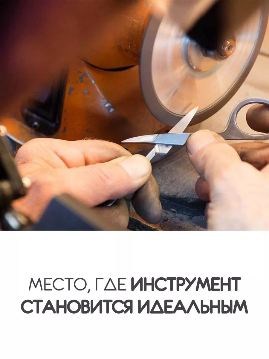 Заточка инструмента рядом со мной. Заточка инструмента. Заточка маникюрного инструмента. Заточка маникюрных ножниц. Что такое заточка ножниц маникюрных инструментов.