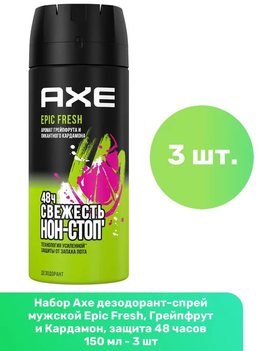 Axe ii. Axe ii