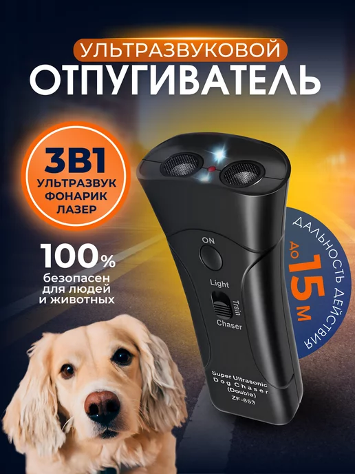 шокер