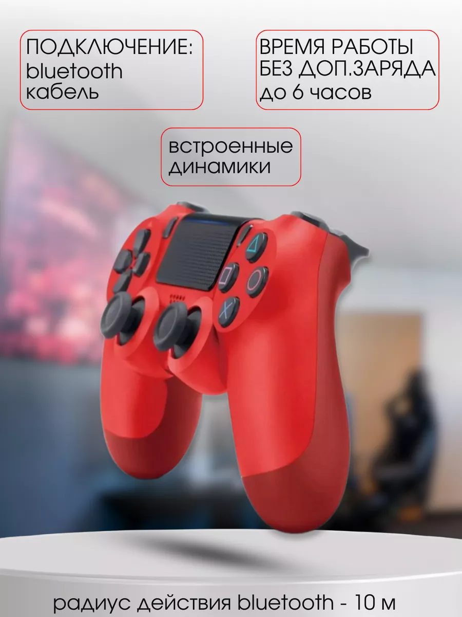 DK.ELECTRICSSTORE Геймпад беспроводной универсальный для PS4