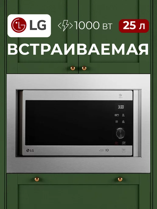 LG Микроволновая печь MS2595CIST