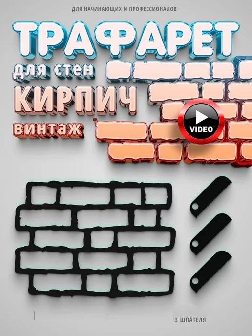 WhyPro Home Decor Трафарет для стен кирпич винтаж