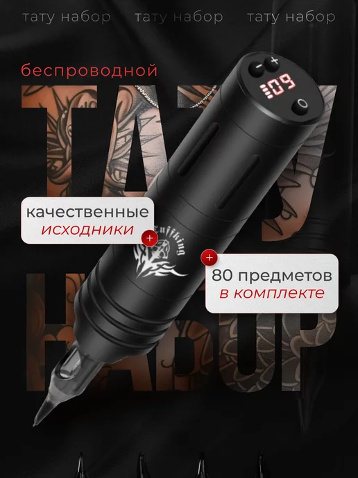 MixTATTOO - Магазин №1 товаров для тату в Украине. Всё для тату: оборудование, инструменты