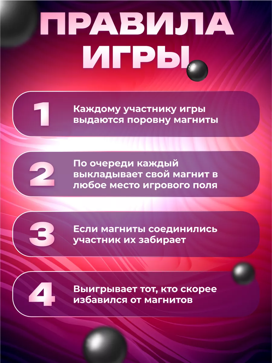 Настольная игра магнитный бой шарики 20 шт MIRA toys купить по цене 42,73  р. в интернет-магазине Wildberries в Беларуси | 217832796