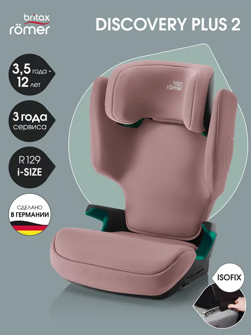 Britax Roemer Автокресло DISCOVERY PLUS 2, с Isofix, 15-36 кг