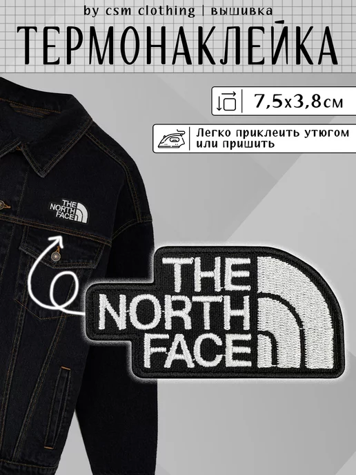 csm clothing Термонаклейка на одежду The North Face - нашивка, заплатка