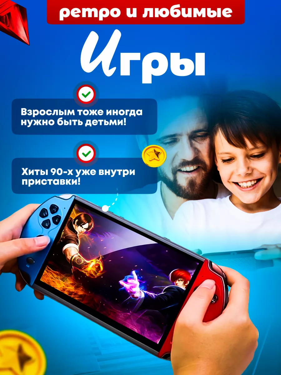 VoltBro Игровая приставка портативная консоль