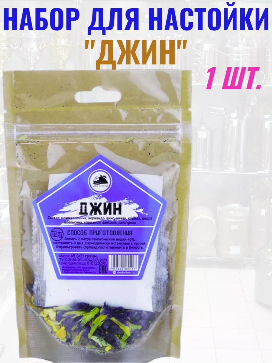 Купить Джин 1 Литр