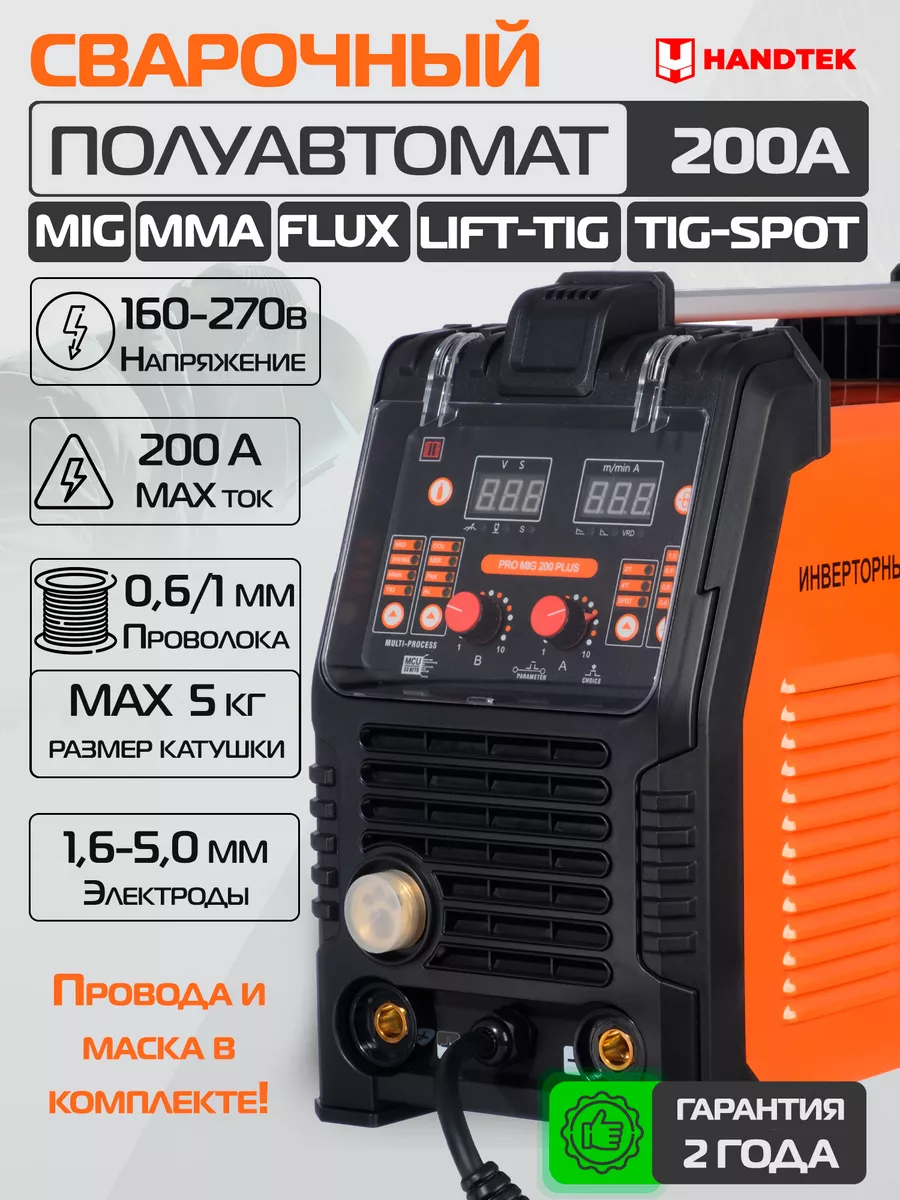 Сварочный handtek mig 200. Сварочный handtek mig 200. Handtek mig 200. Сварочный полуавтомат инвертор ganta mig-220. Сварочный handtek mig 200.