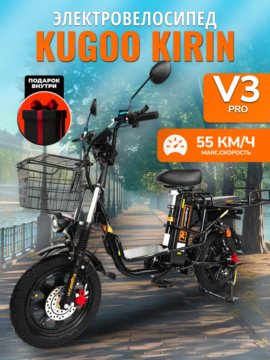 Электровелосипед v3 pro max