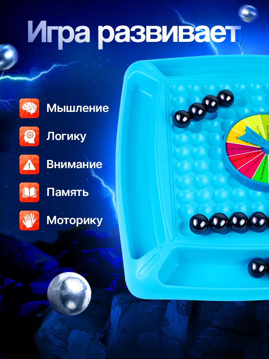 Настольная игра магнитный бой Magnetic game купить по цене 27,27 р. в  интернет-магазине Wildberries в Беларуси | 218168392