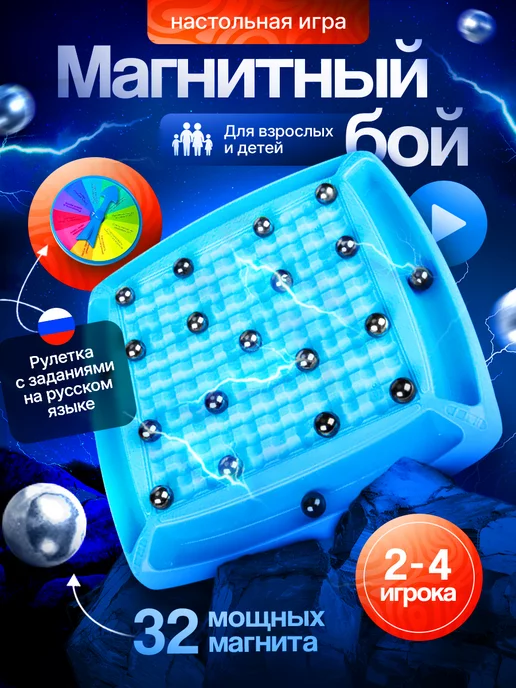 Magnetic game Настольная игра магнитный бой для детей