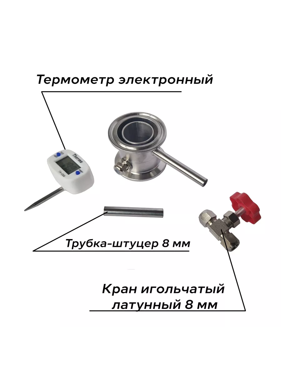 Вбочонке Узел отбора 1,5 дюйма для хвостов (Комплект) - с ниппелем