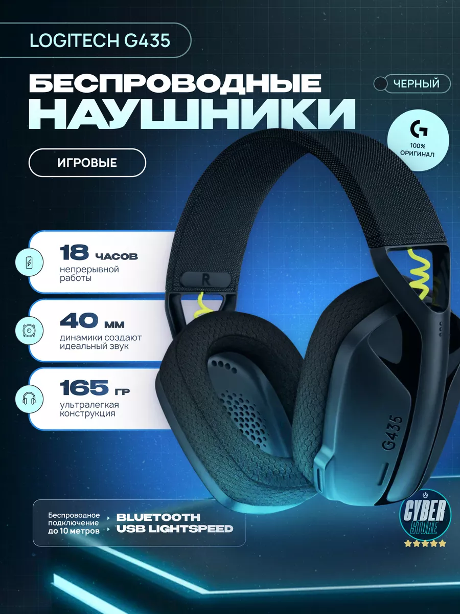 Беспроводные наушники большие с микрофоном Logitech купить по цене 179,16  р. в интернет-магазине Wildberries в Беларуси | 218262546