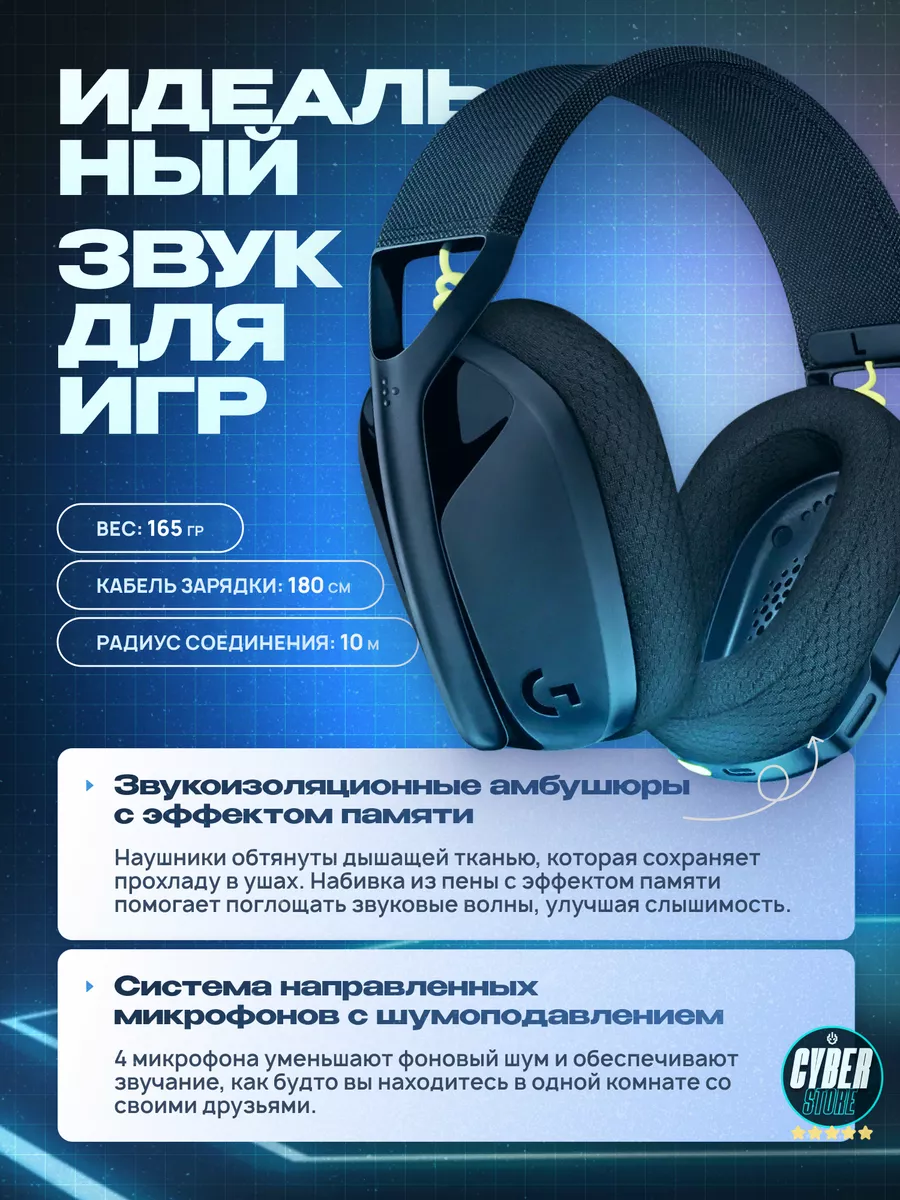 Беспроводные наушники большие с микрофоном Logitech купить по цене 179,16  р. в интернет-магазине Wildberries в Беларуси | 218262546